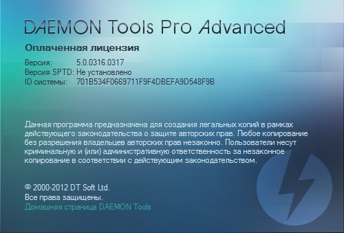 DAEMON Tools Pro Advanced