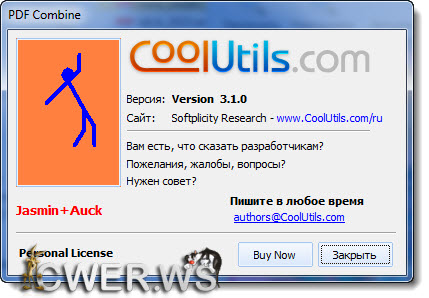 CoolUtils PDF Combine 3.1.0