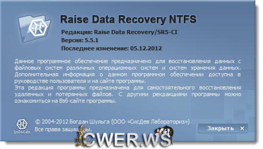 Raise Data Recovery for FAT/NTFS 5.5.1