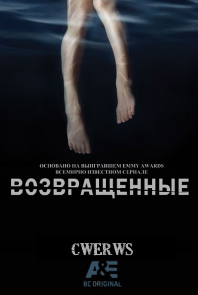 Возвращённые (2015) HDTVRip