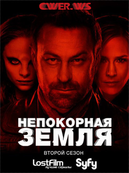 Непокорная Земля, или Вызов (2013-2014) WEB-DLRip