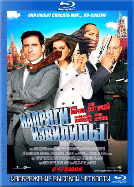 Напряги извилины (2008) HDRip + BDRip