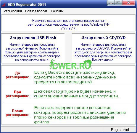 HDD Regenerator