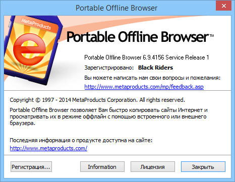 MetaProducts Portable Offline Browser