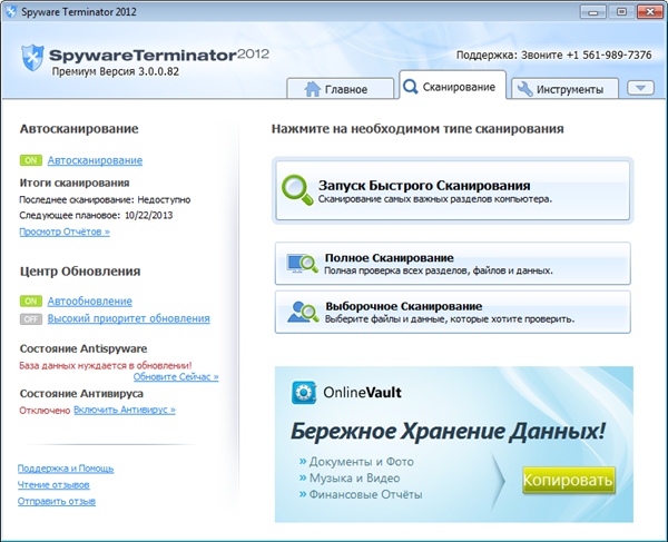 Spyware Terminator Premium