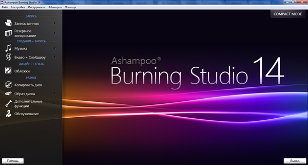 Ashampoo Burning Studio