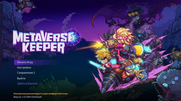 Metaverse Keeper