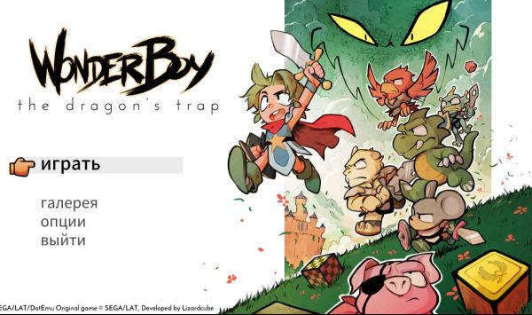 Wonder Boy: The Dragon's Trap