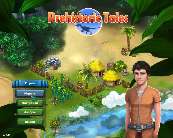 Prehistoric Tales