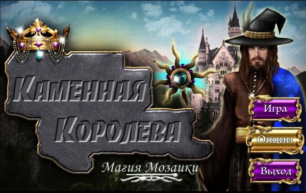 Каменная королева. Магия мозаики