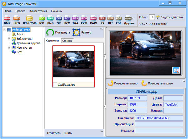 Total Image Converter 1.5