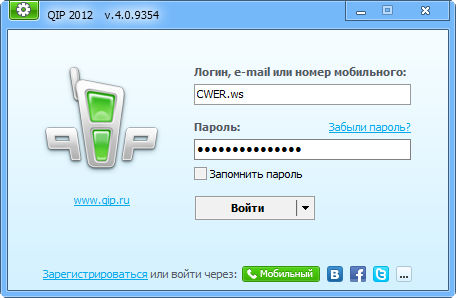 QIP 2012 v4.0 Build 9354