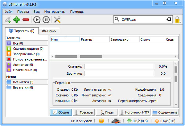 qBittorrent 3.1.9.2 Stable