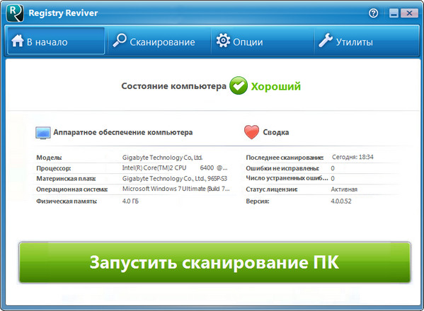 Registry Reviver 4