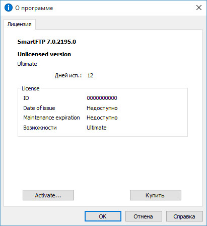 SmartFTP 7.0.2195.0