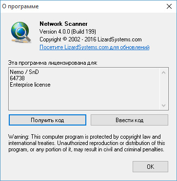 Network Scanner 4.0.0 Build 199