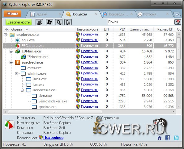 System Explorer 3.8.9