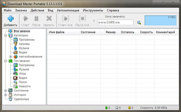 Download Master 5.13.3.1319 Final