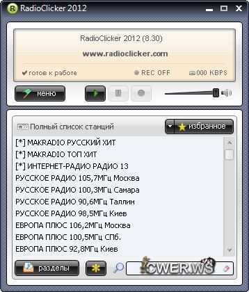 RadioClicker Lite 2012 8.30