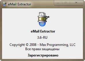 eMail Extractor 3.6