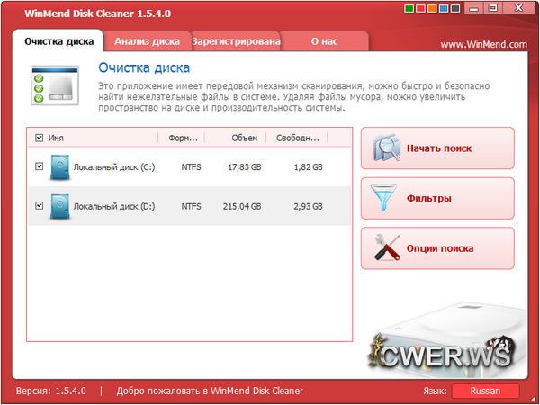 WinMend Disk Cleaner 1.5.4