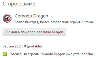 Comodo Dragon 23.2.0.0