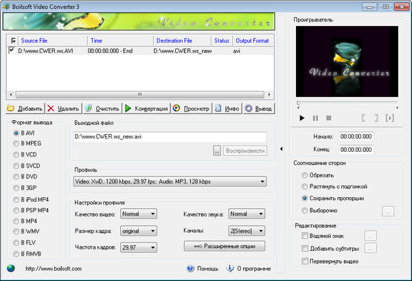 Boilsoft Video Converter 3