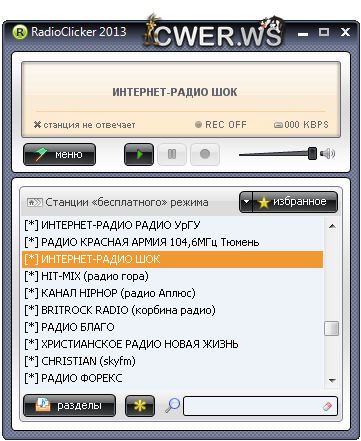 RadioClicker Lite 2013