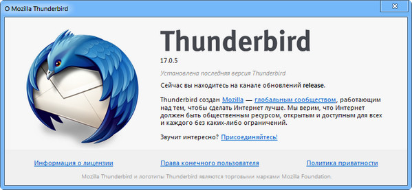 Mozilla Thunderbird 17.0.5 Final