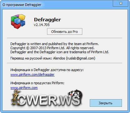 Defraggler 2.14.705