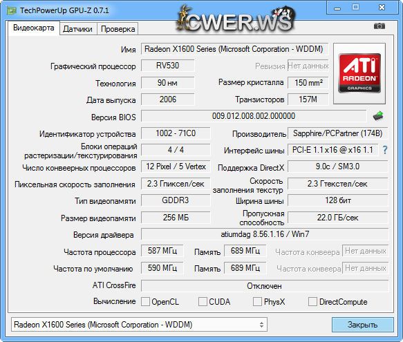 GPU-Z 0.7.1 Rus