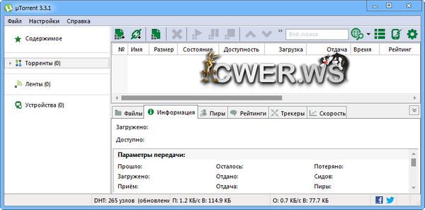 µTorrent 3.3.1