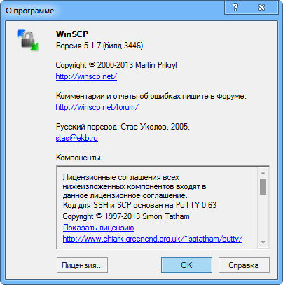 WinSCP 5.1.7 Build 3446 Final