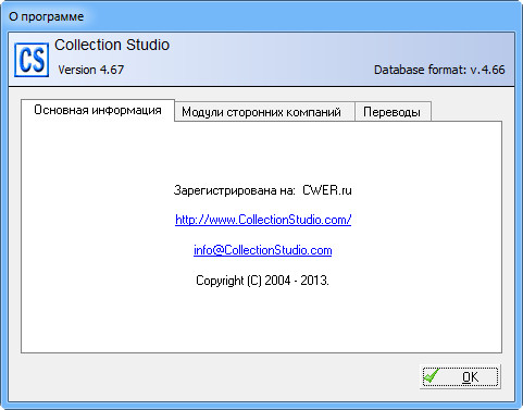 Collection Studio 4.67