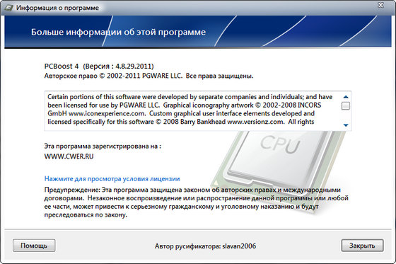 PCBoost 4.8.29.2011