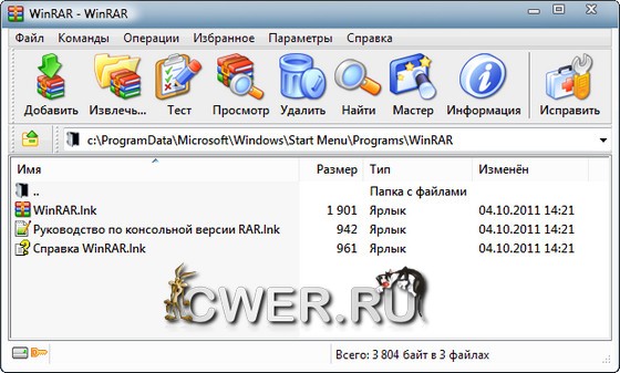 WinRAR 4