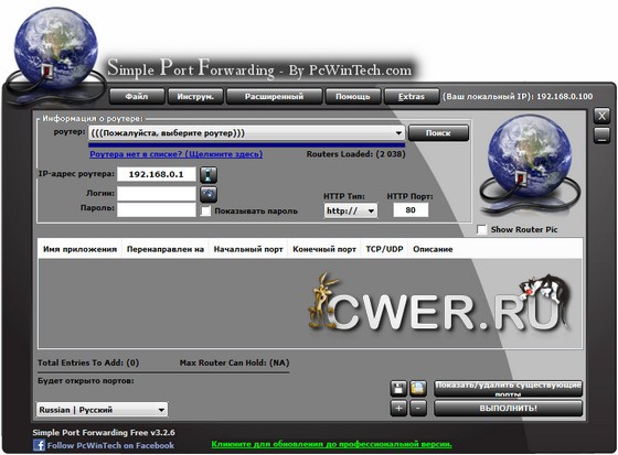 Simple Port Forwarding Free 3.2.6