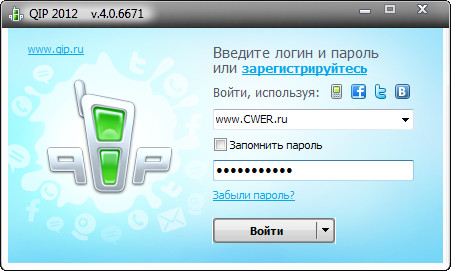 QIP 2012 v4.0 Build 6671