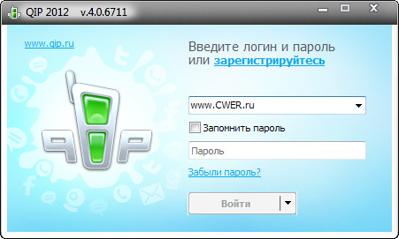 QIP 2012 v4.0 Build 6711