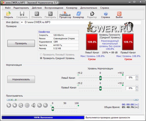 Sound Normalizer 3.7