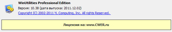 WinUtilities Professional Edition 10.38