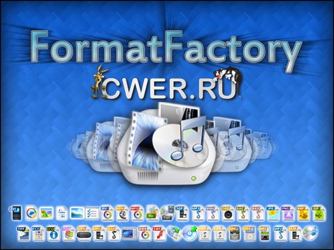 FormatFactory