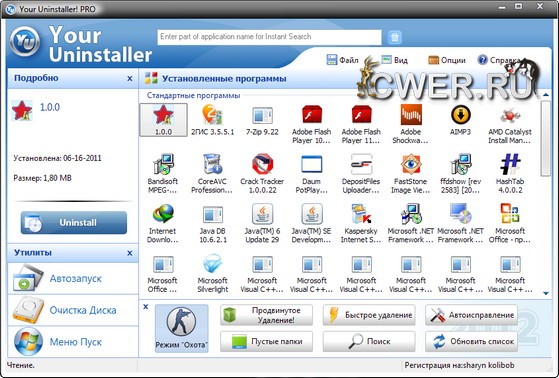 Your Uninstaller! Pro 7