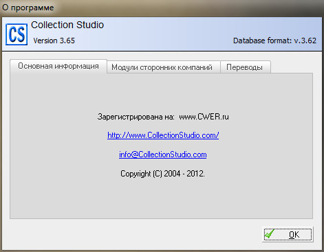 Collection Studio 3.65