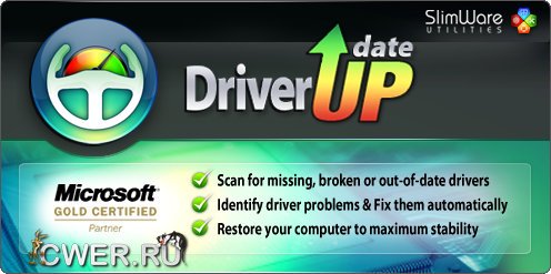 DriverUpdate 2