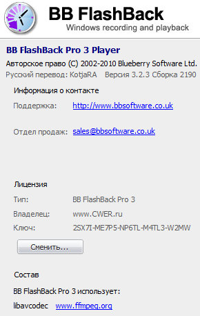 BB FlashBack Pro 3.2.3 Build 2190