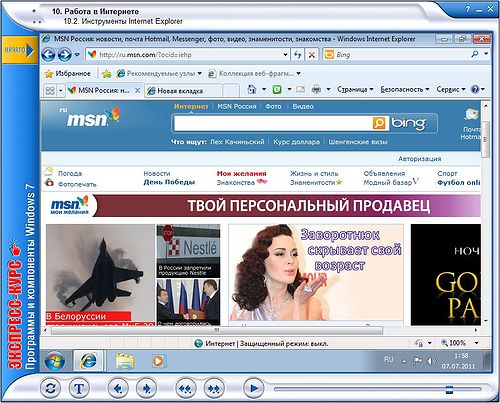 Программы и компоненты Windows 7