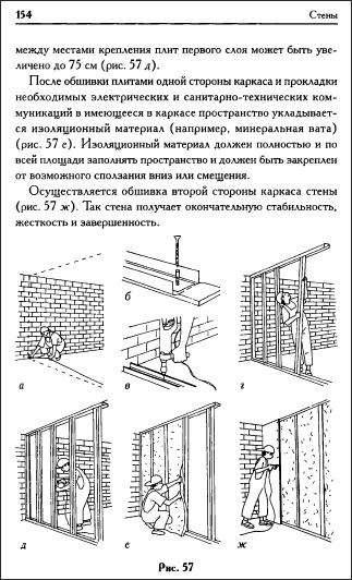 Квартира