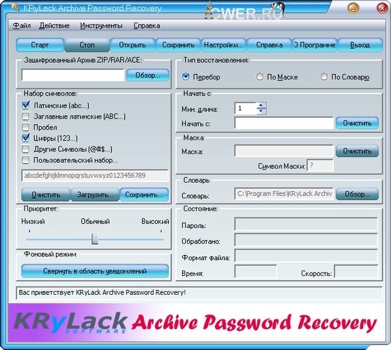 KRyLack Archive Password Recovery