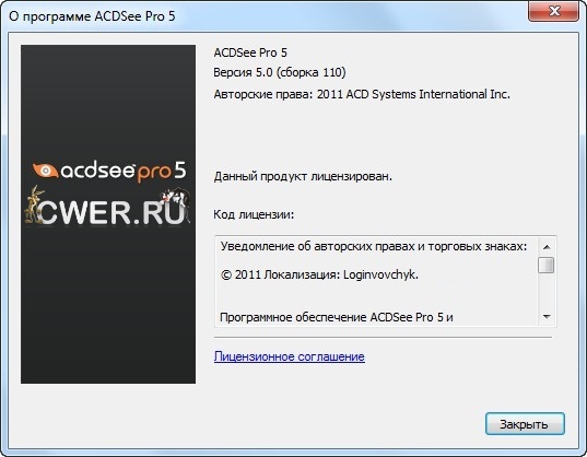 ACDSee Pro